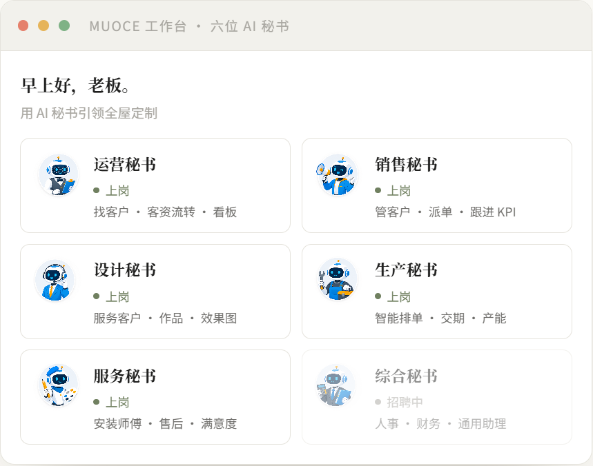 六个岗位的客户跟进和工作进度总表