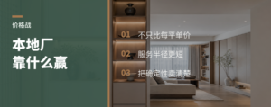 大牌打499，本地小厂还能靠什么