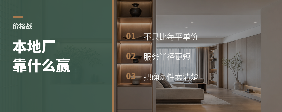 大牌打499，本地小厂还能靠什么