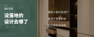 那些没落地的设计，后来都去哪了
