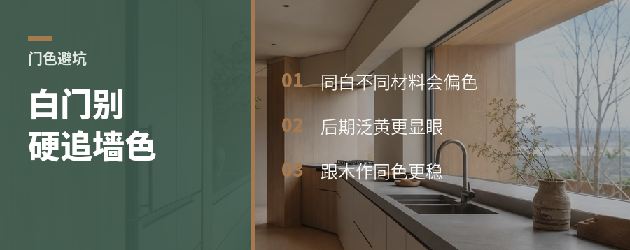 卧室门别硬配墙色，后期色差更显眼