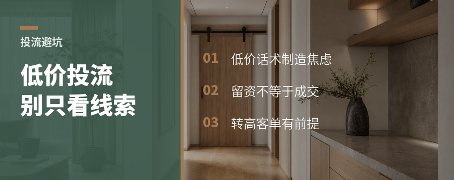 低价投流话术怎么让门店上车