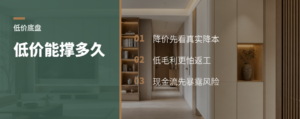 低价引流先看工厂真实降本底盘
