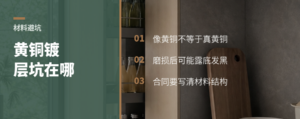 黄铜镀层冒充实心黄铜，坑在哪