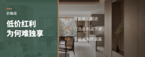 头部一降价就被跟进，为什么很难吃到红利？
