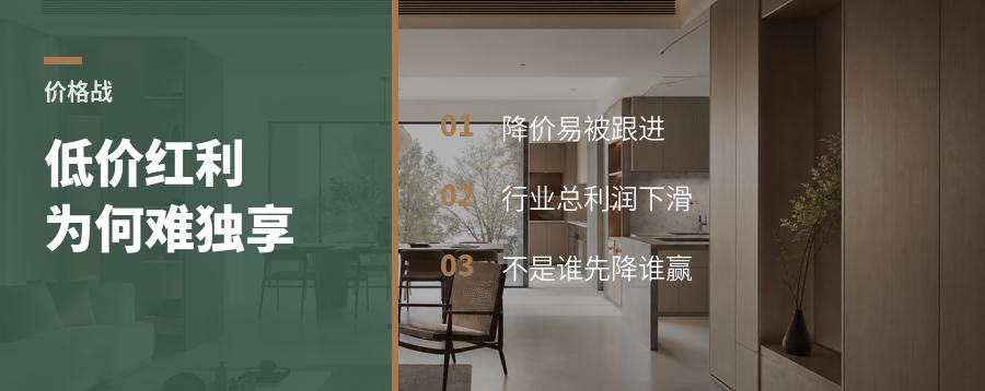 头部一降价就被跟进，为什么很难吃到红利？