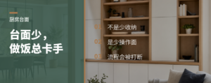 厨房台面太少，做饭为什么总卡手又没地方放
