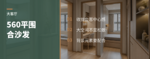 560平大客厅，围合沙发怎么做
