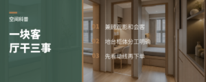 地台+收纳柜，客厅一块地怎么同时干三件事