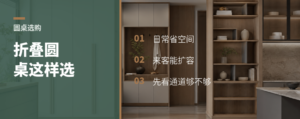 小户型餐厅，折叠圆桌怎么兼顾4到6人？