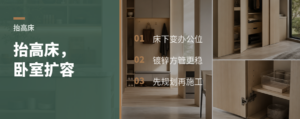 镀锌方管抬高床，卧室怎么多出一层空间？