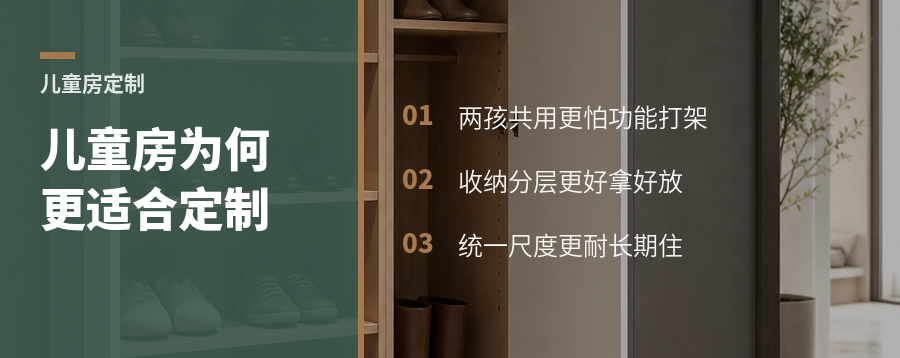 儿童房为什么更适合个性化定制家具