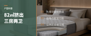 82平异形户型，怎么挤出三房两卫和衣帽间