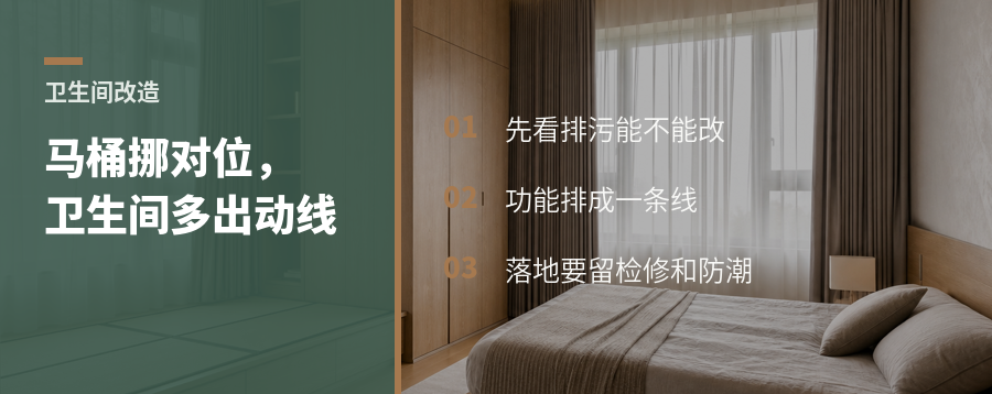 卫生间不扩建，挪对位置能多出一整段动线