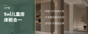 不到9㎡儿童房，树屋上下铺怎么塞下床和衣帽间