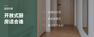 开放式厨房最适合谁？养老房给出答案