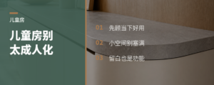 儿童房别急着做成人化，9㎡也够孩子用