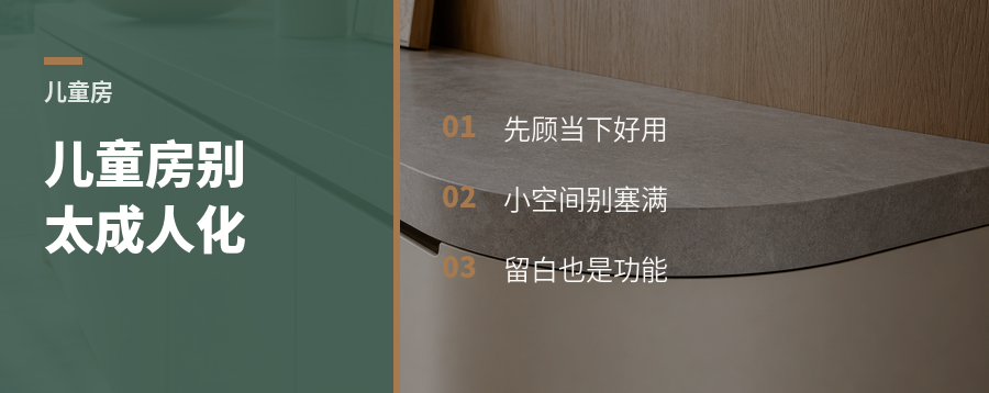 儿童房别急着做成人化，9㎡也够孩子用