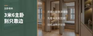 主卧3米6宽，衣柜不一定只能靠边