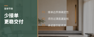 接单少一点，交付反而稳一点