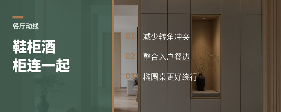 鞋柜酒柜连一起，餐厅反而不堵