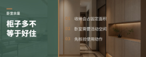 多一间储藏间，卧室可能少了余量