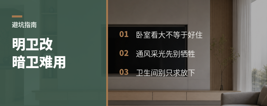 明卫改暗卫，卧室看大了却难用