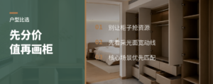 改户型先别画柜子，先分清空间价值