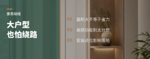 233㎡也会被家务动线拖累