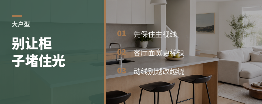 大户型改造，别先急着堆收纳
