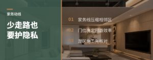 卫生间到主卧，少走几步也有讲究