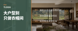 大户型收纳别只盯衣帽间