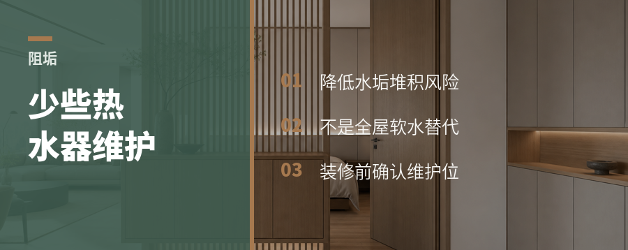 阻垢模块能省掉多少热水器保养麻烦