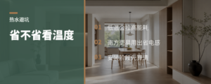 空气能热水器省不省先看室外温度
