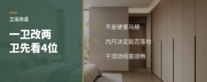 一卫改两卫，先算清4个功能位