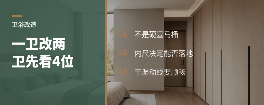 一卫改两卫，先算清4个功能位