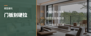 门板模型别硬拉，比例会先出问题