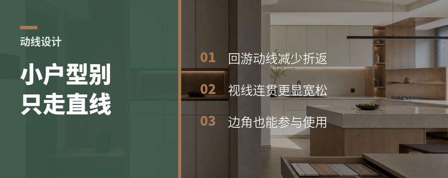 小户型显挤，可能是动线太直了