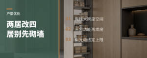 92㎡两居改四居，先别急着砌墙