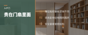 入户门贵在哪？拆开才看得清