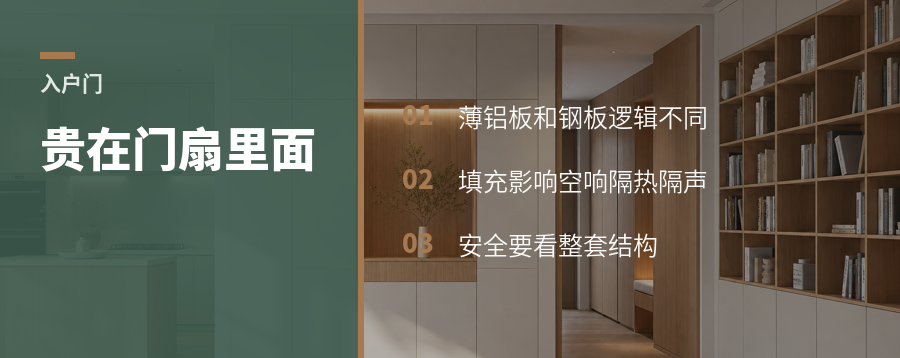 入户门贵在哪？拆开才看得清