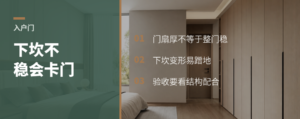 入户门好不好，先看下坎会不会拖后腿