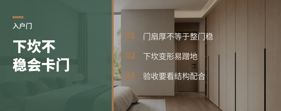 入户门好不好，先看下坎会不会拖后腿