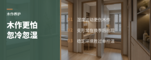 木作最怕的不是冷，是忽冷忽湿