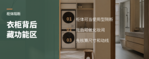 衣柜后面还能藏出一个小功能区