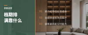 独立设计师档期排满，客源从哪来