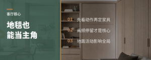 客厅中心，可能是一块地毯而非沙发