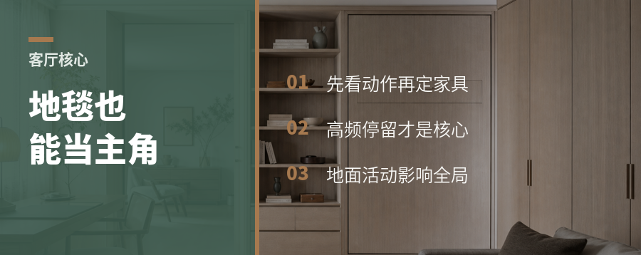 客厅中心，可能是一块地毯而非沙发