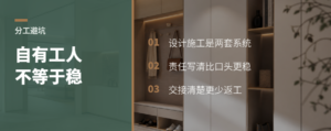 设计师不养工人，装修反而更稳？