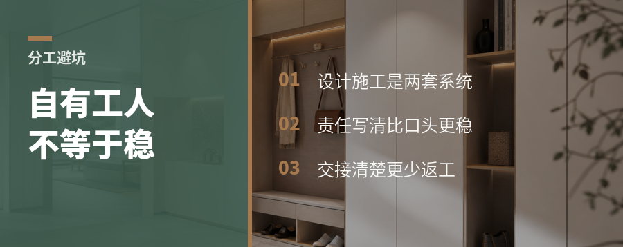 设计师不养工人，装修反而更稳？